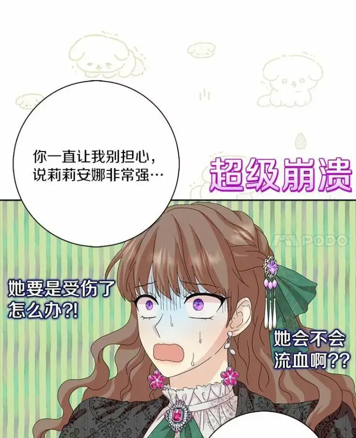 《辞掉了我的坏婆婆，所有人都为我着迷》40.夫妻图75