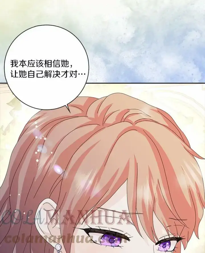 《辞掉了我的坏婆婆，所有人都为我着迷》40.夫妻图77
