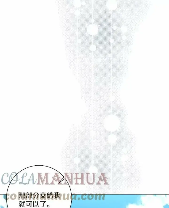 《辞掉了我的坏婆婆，所有人都为我着迷》40.夫妻图81