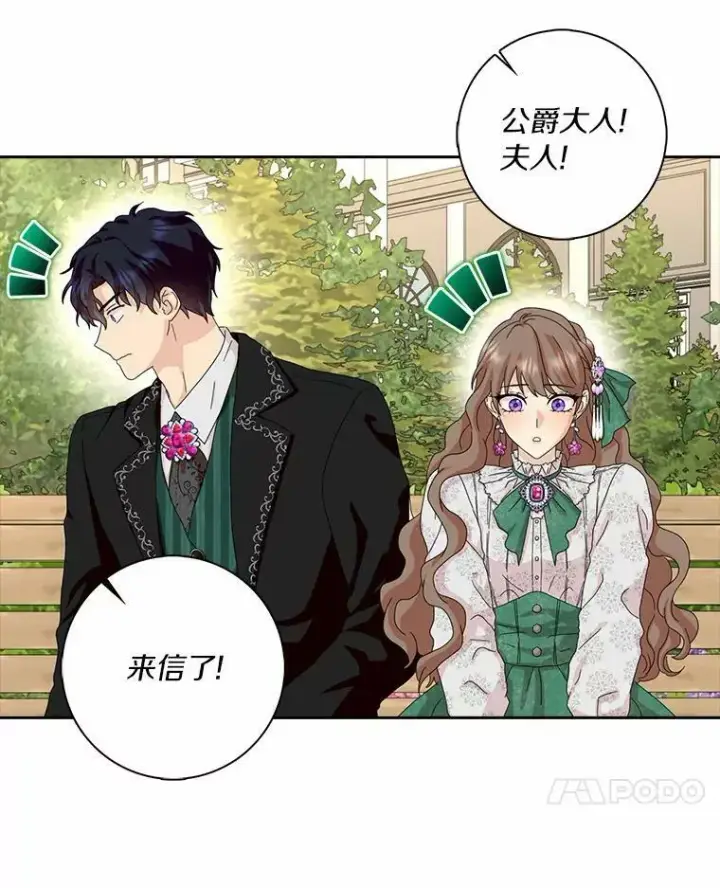 《辞掉了我的坏婆婆，所有人都为我着迷》40.夫妻图92