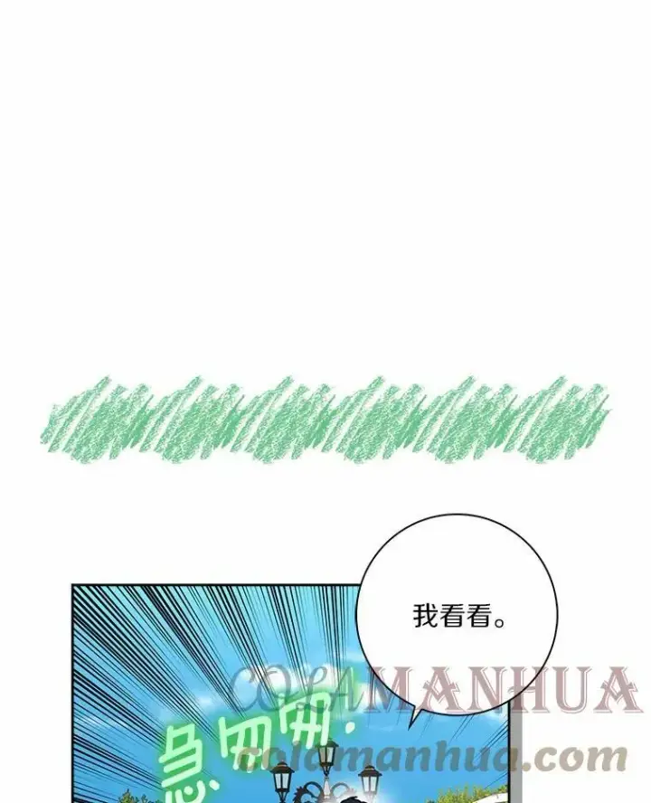 《辞掉了我的坏婆婆，所有人都为我着迷》40.夫妻图93
