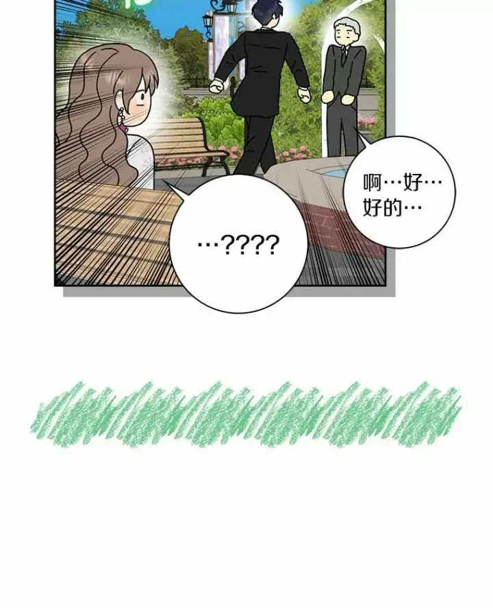 《辞掉了我的坏婆婆，所有人都为我着迷》40.夫妻图94