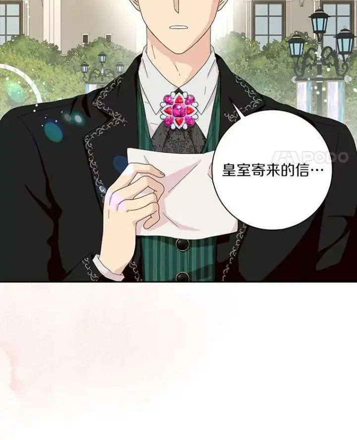 《辞掉了我的坏婆婆，所有人都为我着迷》40.夫妻图96