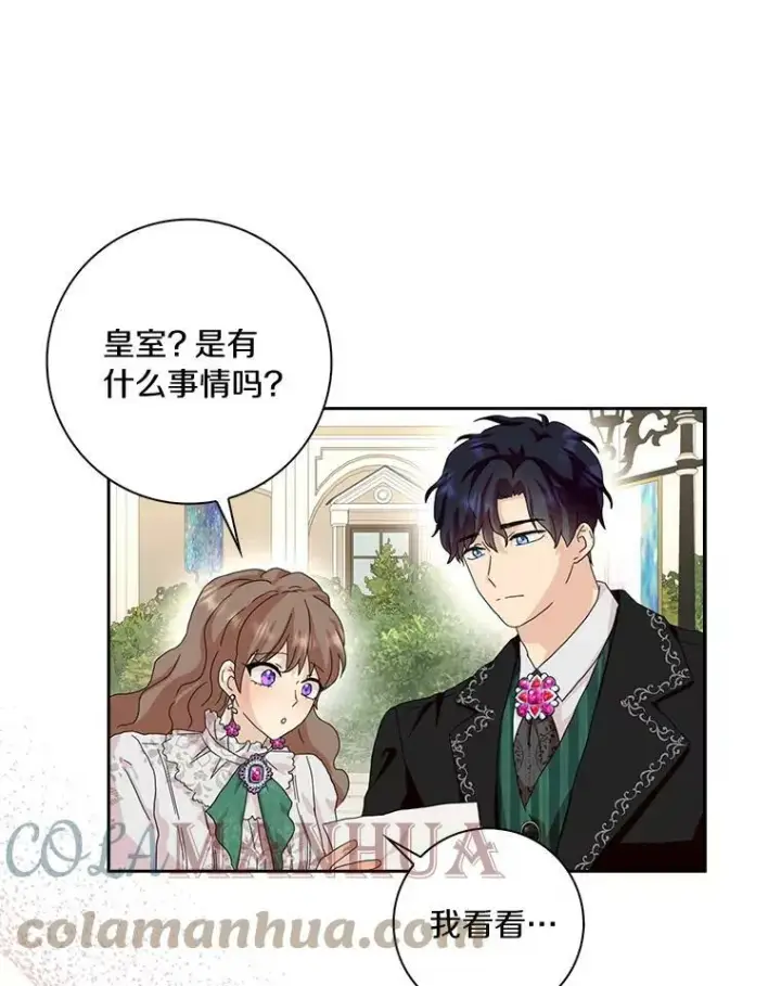 《辞掉了我的坏婆婆，所有人都为我着迷》40.夫妻图97