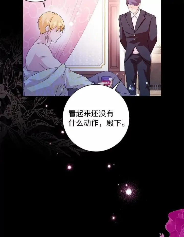 《辞掉了我的坏婆婆，所有人都为我着迷》41.幸福图100