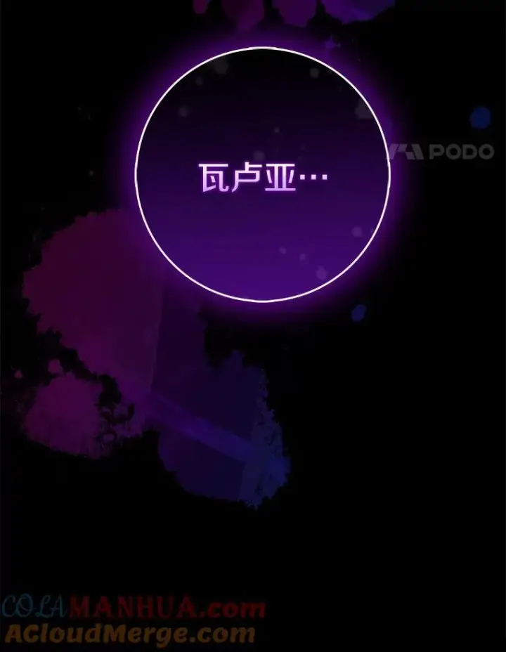 《辞掉了我的坏婆婆，所有人都为我着迷》41.幸福图105