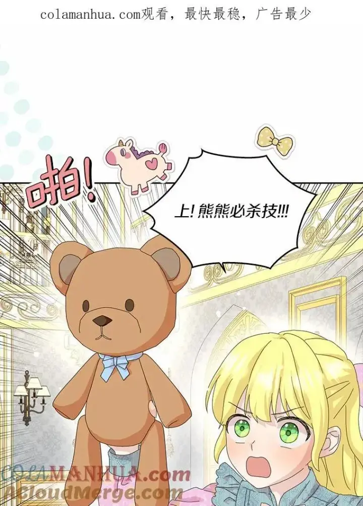 《辞掉了我的坏婆婆，所有人都为我着迷》41.幸福图108