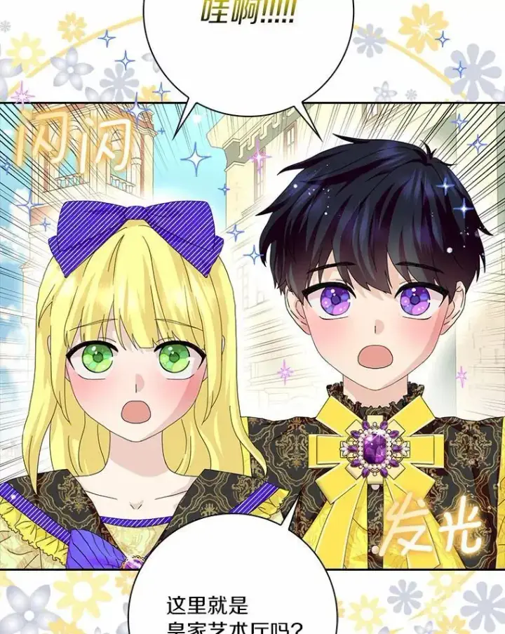 《辞掉了我的坏婆婆，所有人都为我着迷》41.幸福图16