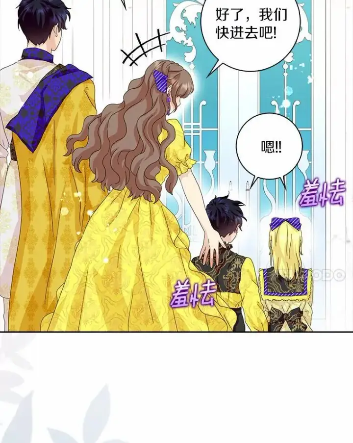 《辞掉了我的坏婆婆，所有人都为我着迷》41.幸福图18
