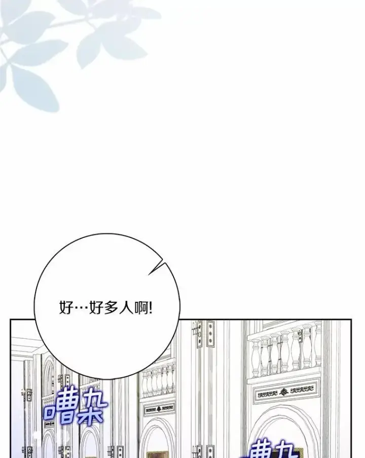 《辞掉了我的坏婆婆，所有人都为我着迷》41.幸福图19