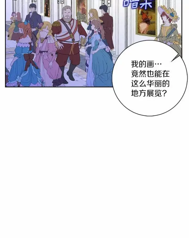 《辞掉了我的坏婆婆，所有人都为我着迷》41.幸福图20