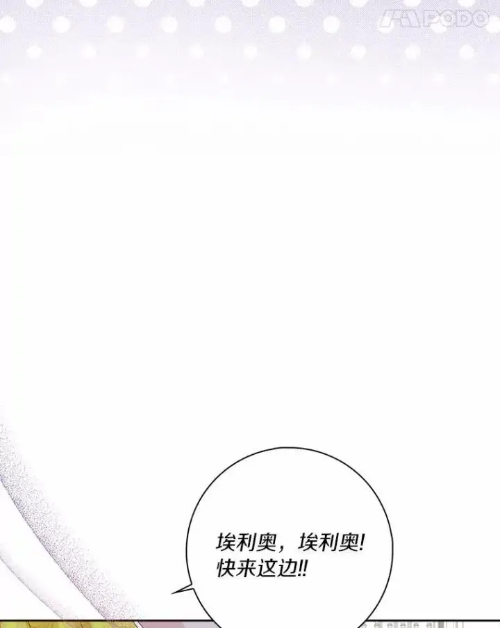 《辞掉了我的坏婆婆，所有人都为我着迷》41.幸福图22