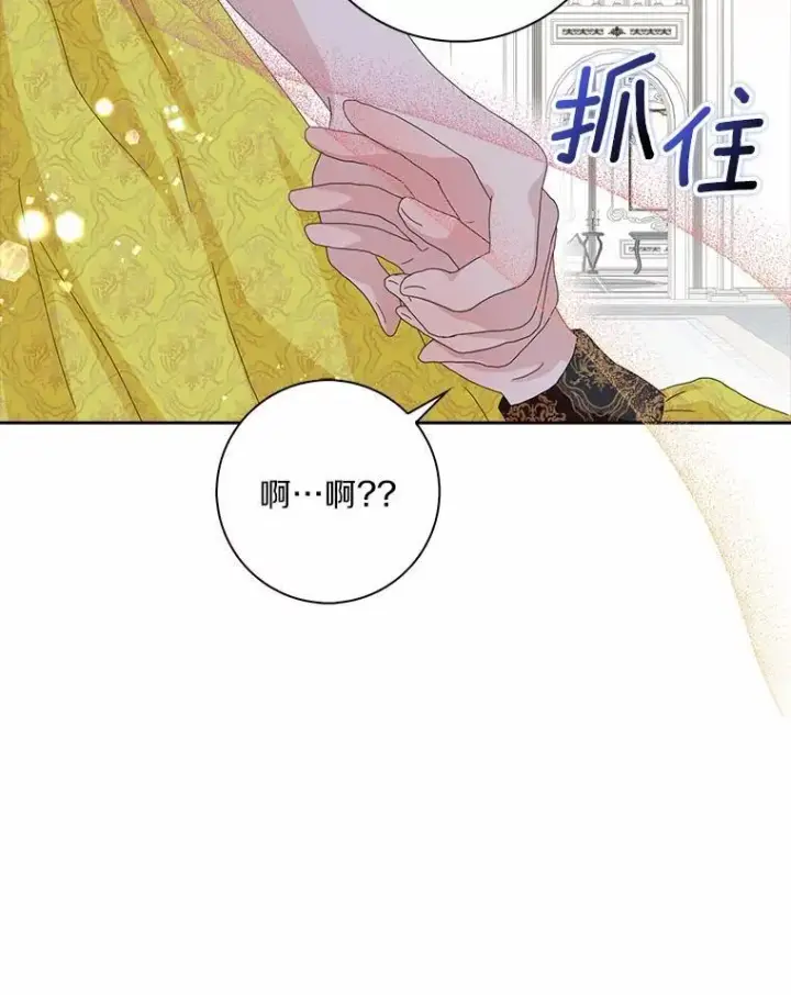 《辞掉了我的坏婆婆，所有人都为我着迷》41.幸福图23