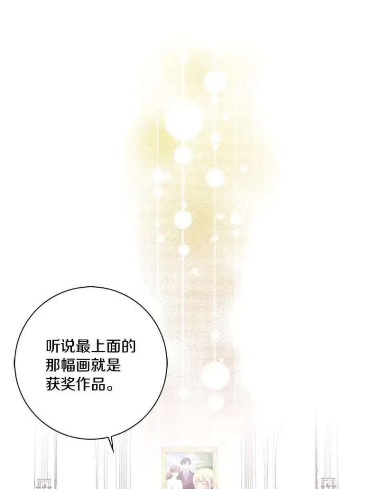《辞掉了我的坏婆婆，所有人都为我着迷》41.幸福图24