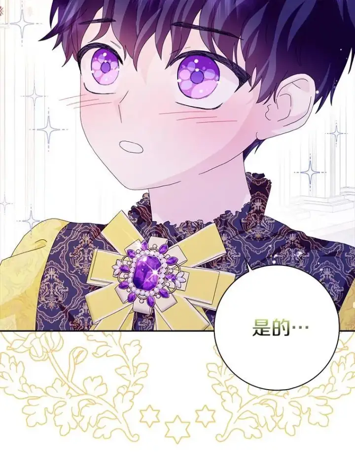 《辞掉了我的坏婆婆，所有人都为我着迷》41.幸福图27