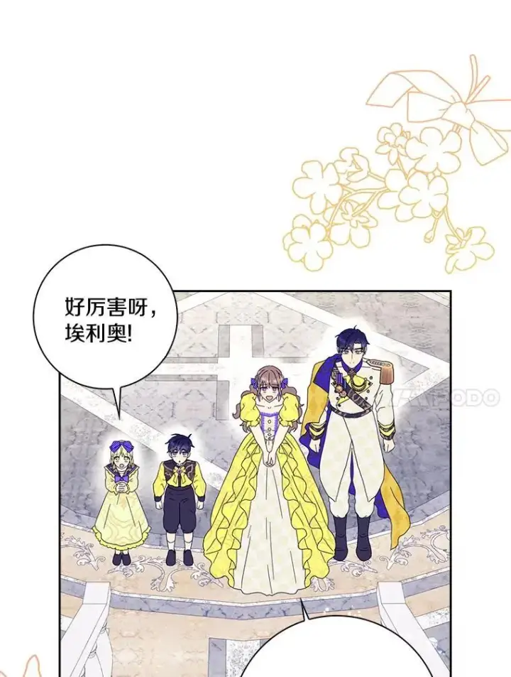 《辞掉了我的坏婆婆，所有人都为我着迷》41.幸福图28