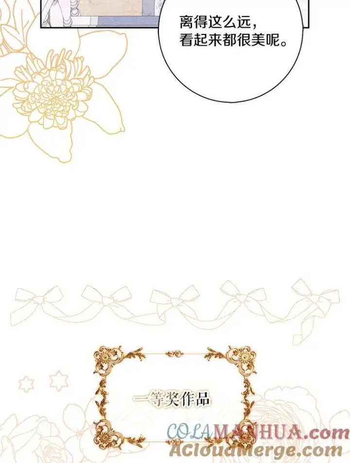 《辞掉了我的坏婆婆，所有人都为我着迷》41.幸福图29