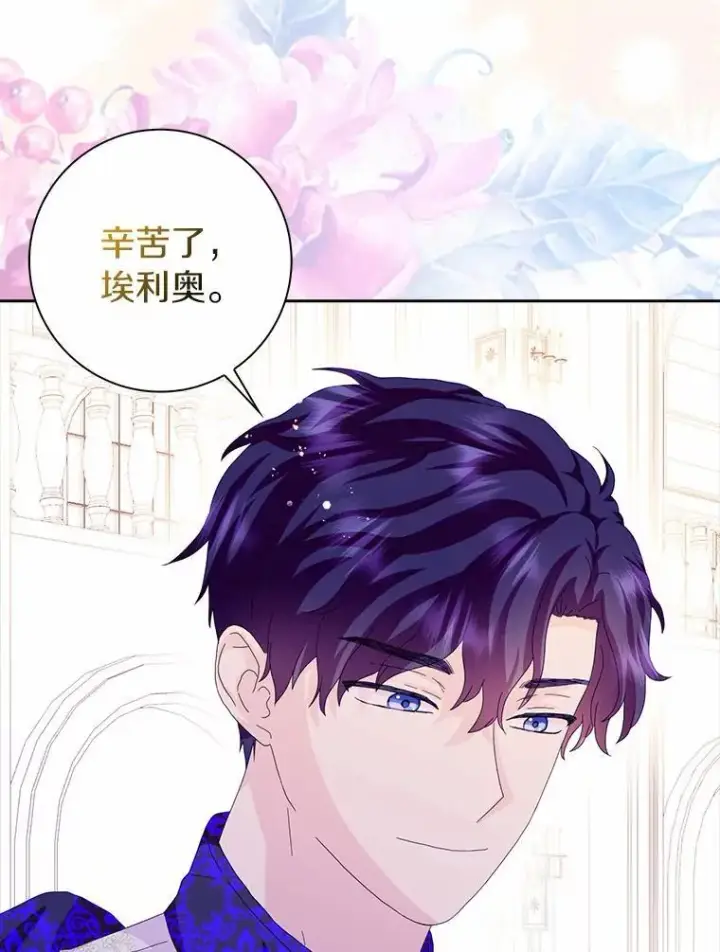 《辞掉了我的坏婆婆，所有人都为我着迷》41.幸福图36