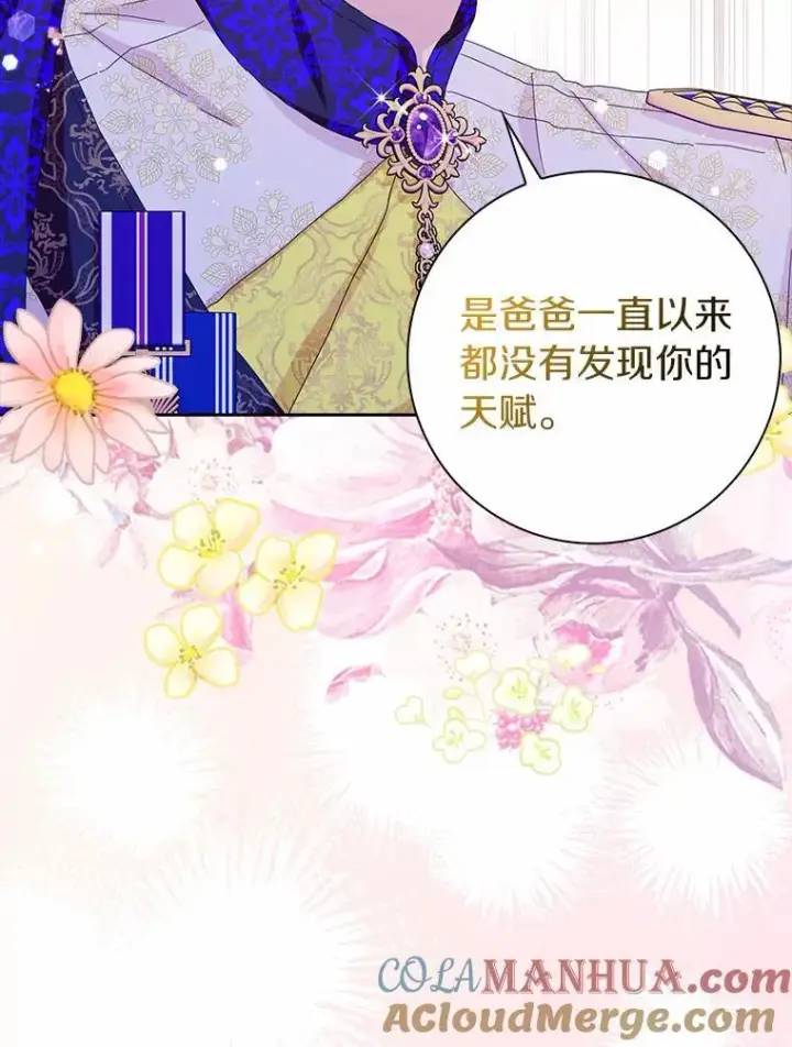 《辞掉了我的坏婆婆，所有人都为我着迷》41.幸福图37
