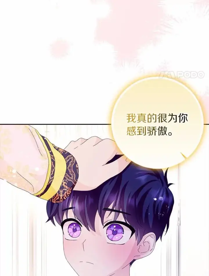 《辞掉了我的坏婆婆，所有人都为我着迷》41.幸福图38