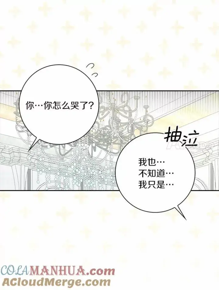 《辞掉了我的坏婆婆，所有人都为我着迷》41.幸福图41