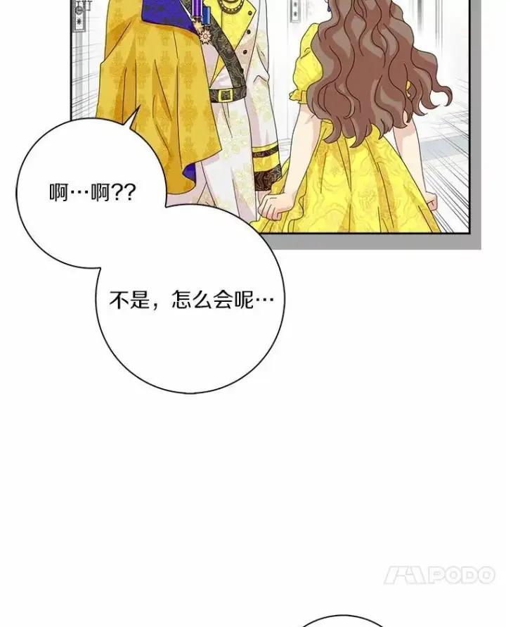《辞掉了我的坏婆婆，所有人都为我着迷》41.幸福图44