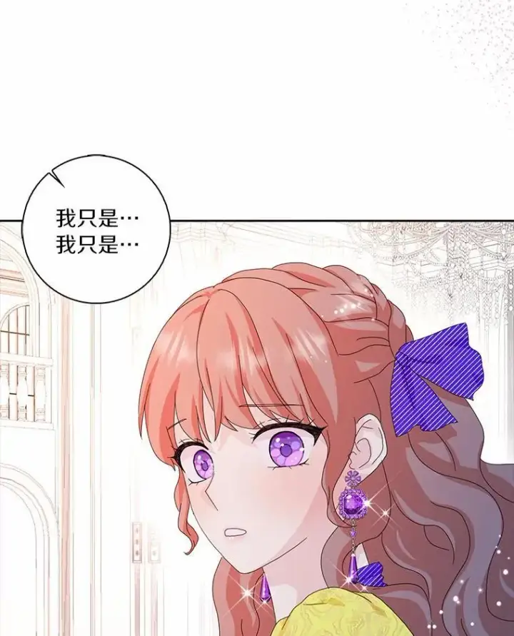 《辞掉了我的坏婆婆，所有人都为我着迷》41.幸福图46