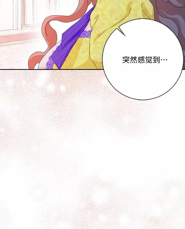 《辞掉了我的坏婆婆，所有人都为我着迷》41.幸福图47