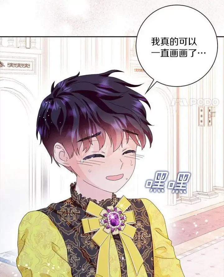 《辞掉了我的坏婆婆，所有人都为我着迷》41.幸福图48
