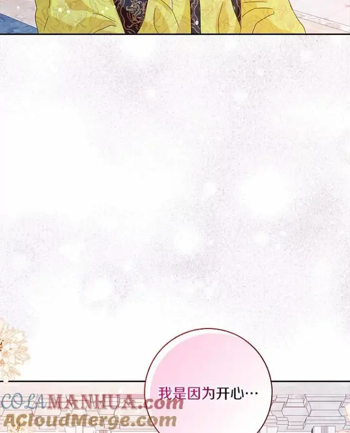《辞掉了我的坏婆婆，所有人都为我着迷》41.幸福图49