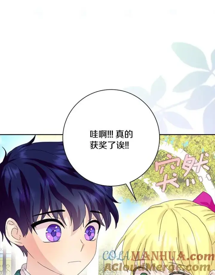 《辞掉了我的坏婆婆，所有人都为我着迷》41.幸福图5