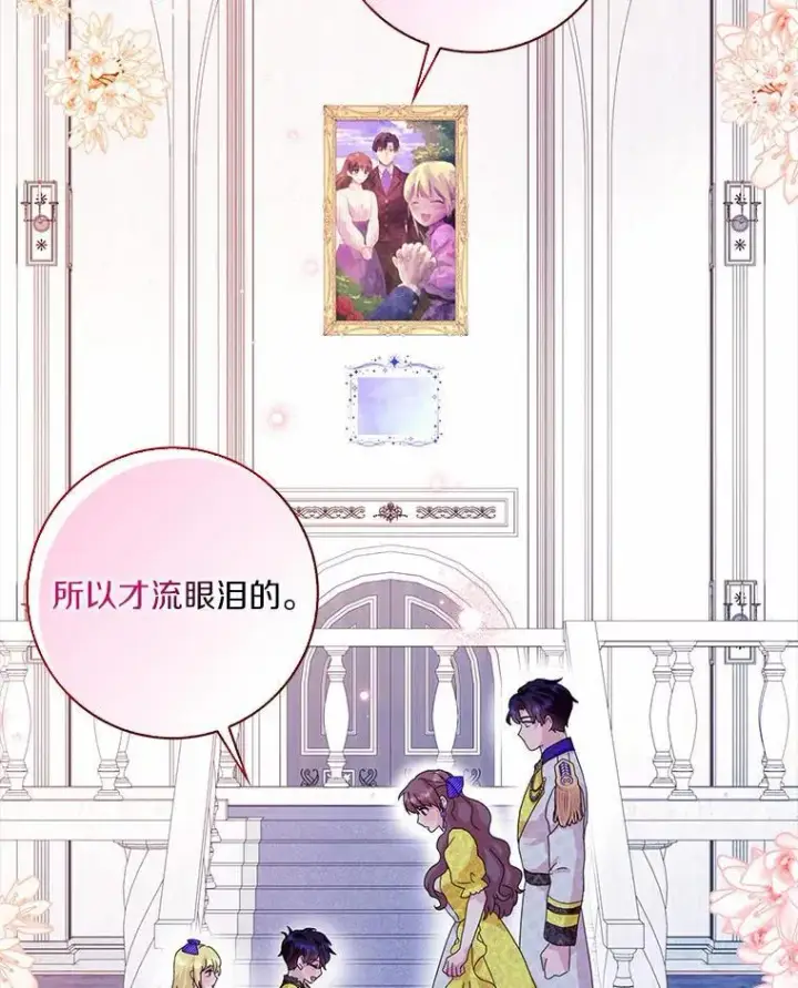《辞掉了我的坏婆婆，所有人都为我着迷》41.幸福图50