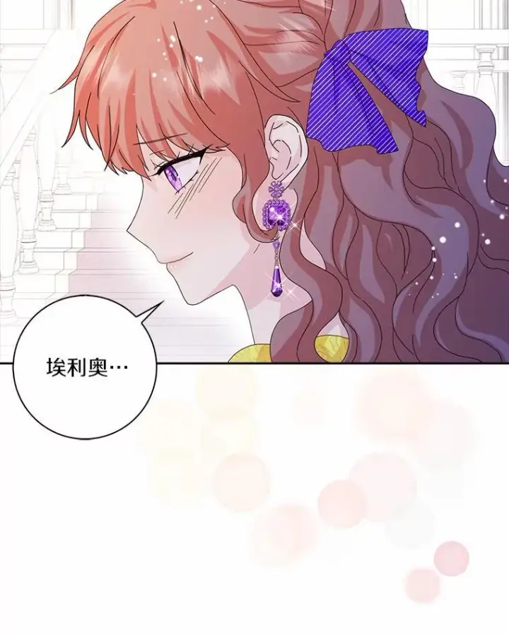 《辞掉了我的坏婆婆，所有人都为我着迷》41.幸福图52