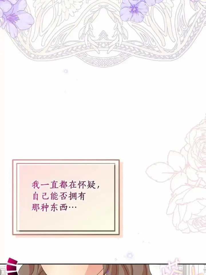 《辞掉了我的坏婆婆，所有人都为我着迷》41.幸福图56