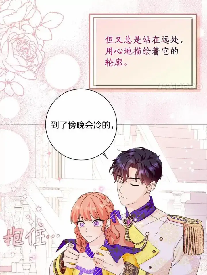 《辞掉了我的坏婆婆，所有人都为我着迷》41.幸福图58