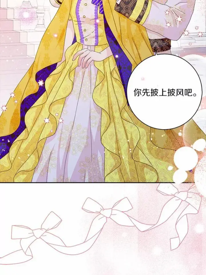 《辞掉了我的坏婆婆，所有人都为我着迷》41.幸福图59