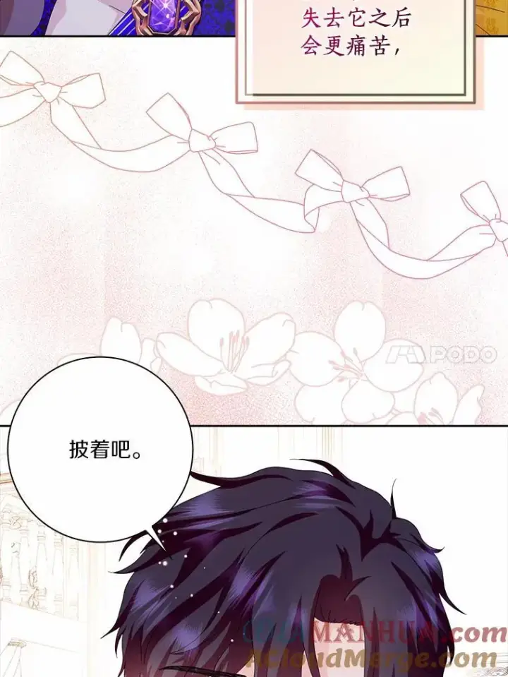 《辞掉了我的坏婆婆，所有人都为我着迷》41.幸福图61