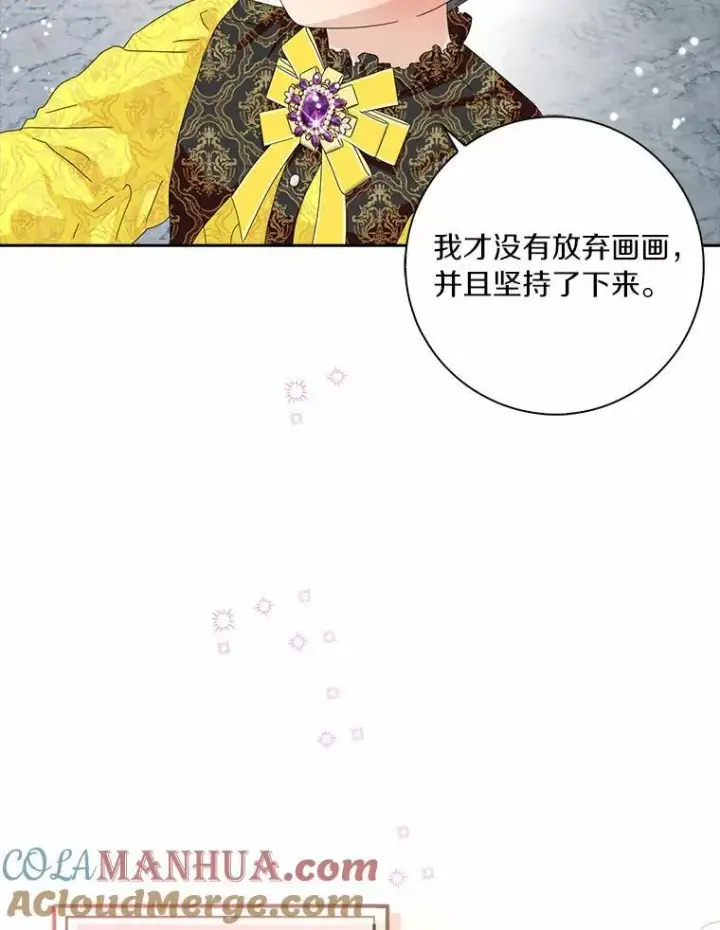 《辞掉了我的坏婆婆，所有人都为我着迷》41.幸福图69