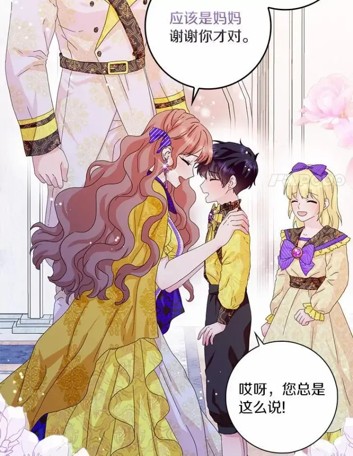 《辞掉了我的坏婆婆，所有人都为我着迷》41.幸福图71