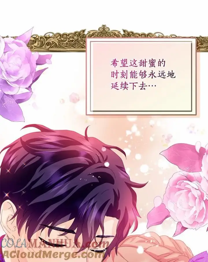 《辞掉了我的坏婆婆，所有人都为我着迷》41.幸福图73