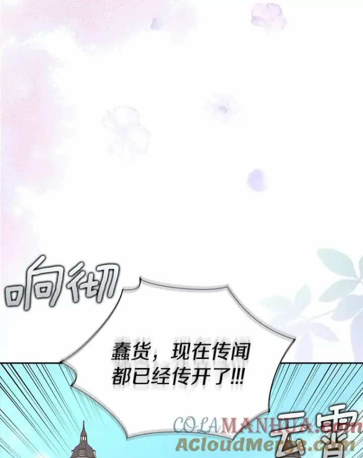 《辞掉了我的坏婆婆，所有人都为我着迷》41.幸福图77
