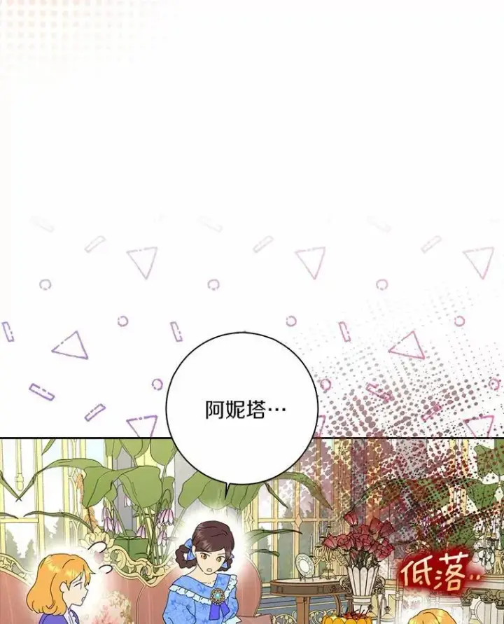 《辞掉了我的坏婆婆，所有人都为我着迷》41.幸福图83