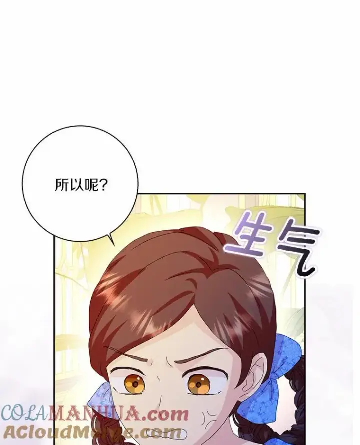 《辞掉了我的坏婆婆，所有人都为我着迷》41.幸福图85