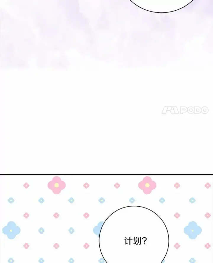 《辞掉了我的坏婆婆，所有人都为我着迷》41.幸福图88