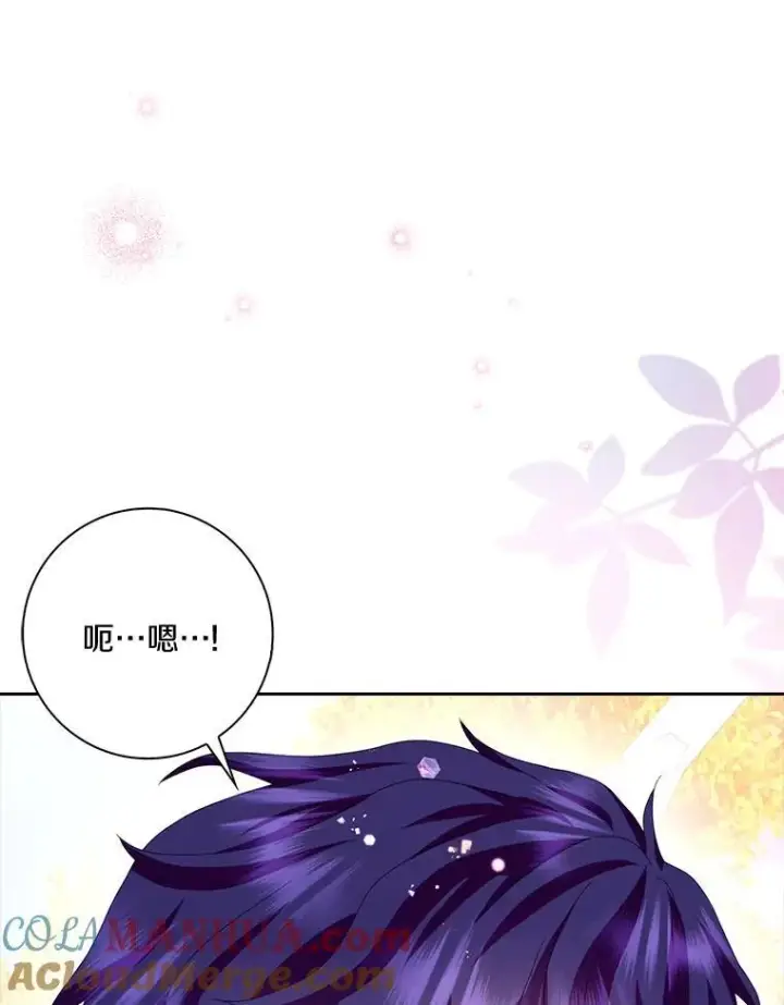 《辞掉了我的坏婆婆，所有人都为我着迷》41.幸福图9