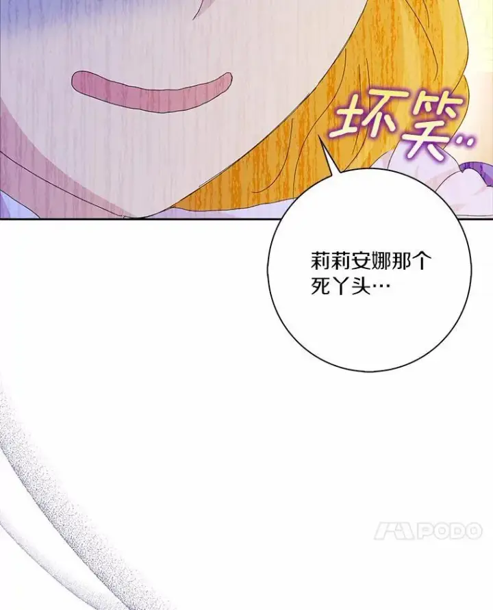 《辞掉了我的坏婆婆，所有人都为我着迷》41.幸福图91
