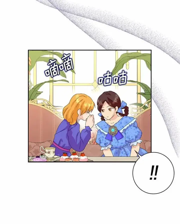 《辞掉了我的坏婆婆，所有人都为我着迷》41.幸福图92