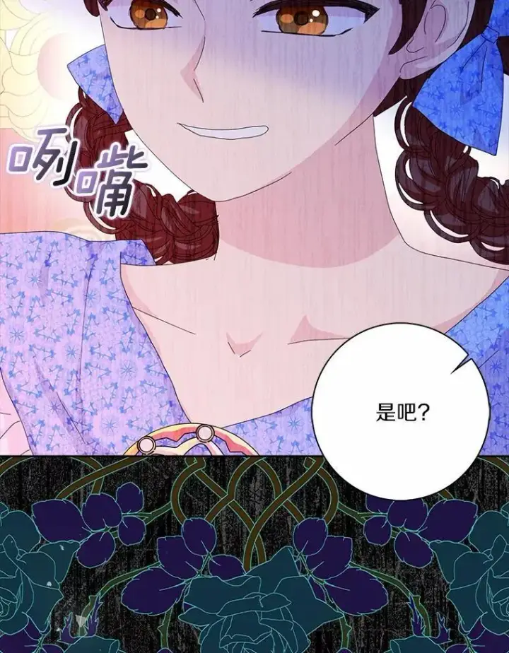 《辞掉了我的坏婆婆，所有人都为我着迷》41.幸福图94