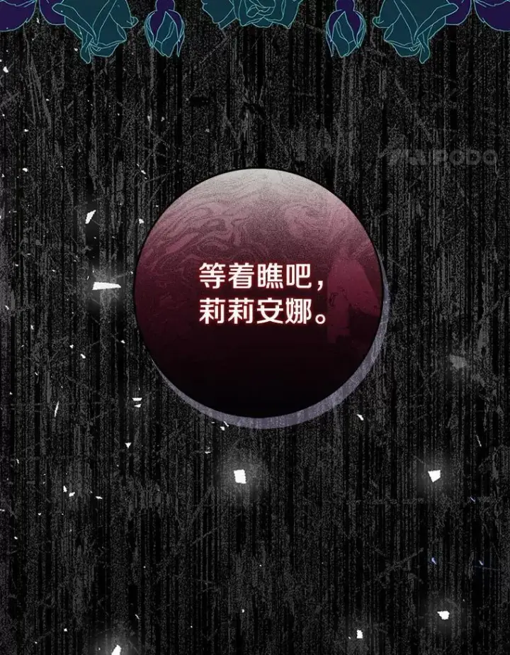 《辞掉了我的坏婆婆，所有人都为我着迷》41.幸福图95