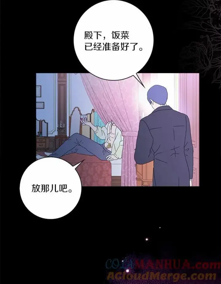 《辞掉了我的坏婆婆，所有人都为我着迷》41.幸福图97